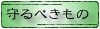 ここをクリックすると、お話が始まります。